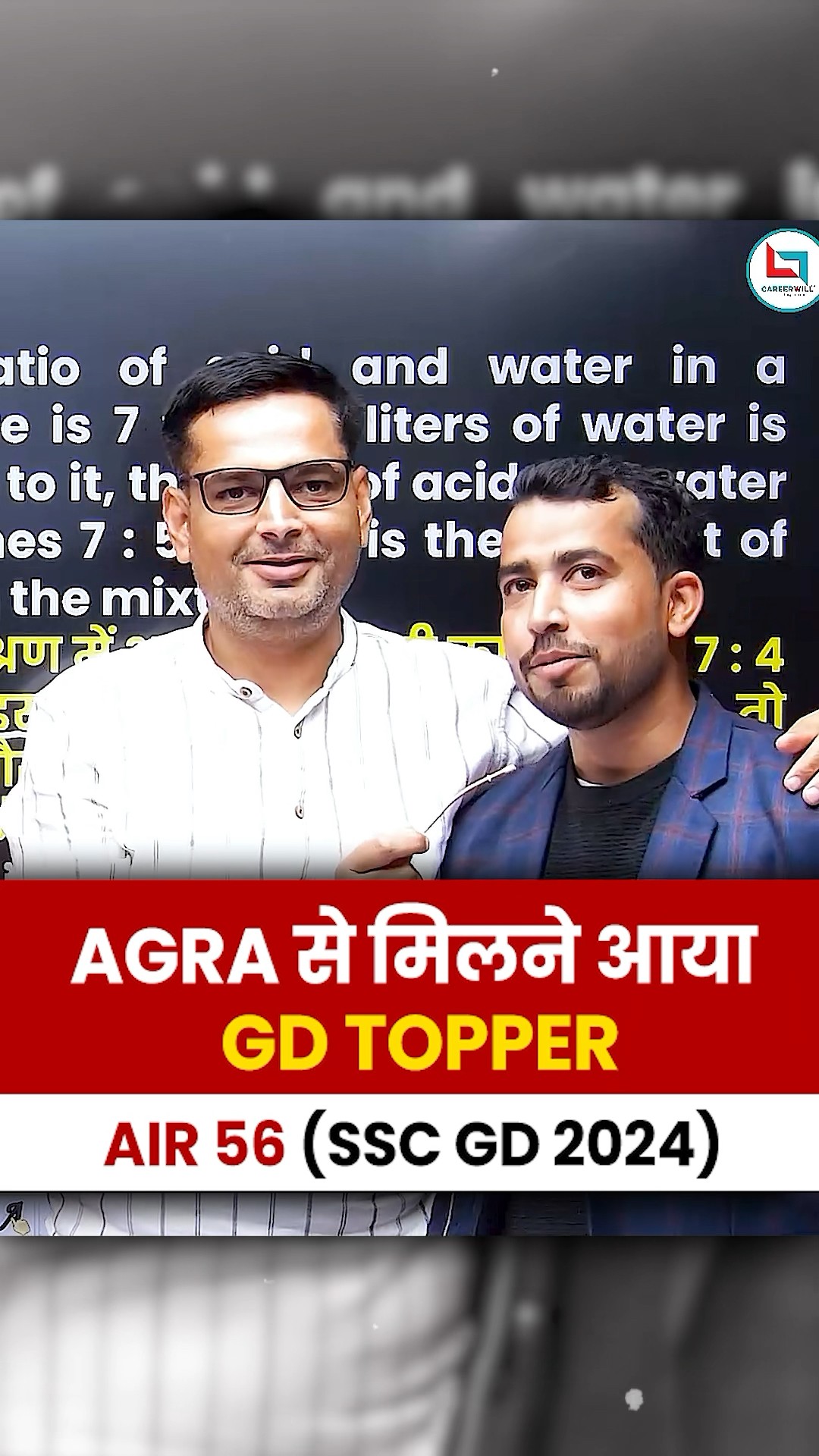 Agra से मिलने आया GD 2024 Selected Student #rakeshyadavsir #sscgd2024 #sscgd #ssc